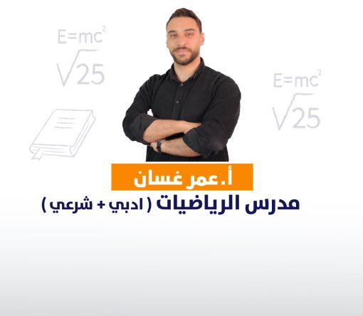 شرح اسئله مجانية_ (عمر غسان )