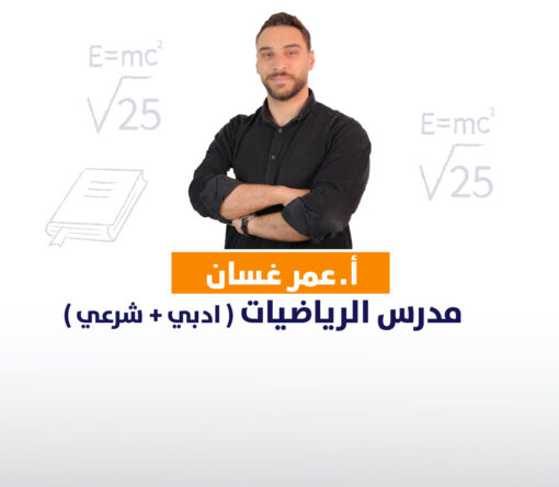 شرح اسئله مجانية-_ (عمر غسان )
