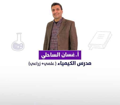 شرح اسئله مجانية_ (غسان الساحلي)