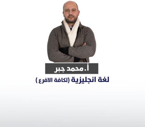 شرح اسئله مجانية-_ (محمد جبر )
