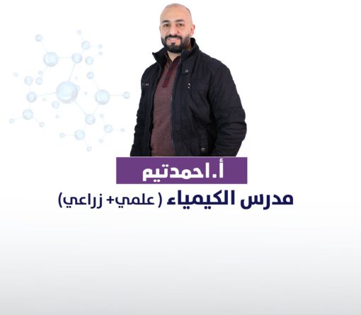 شرح اسئله مجانية_ (أحمد تيم)