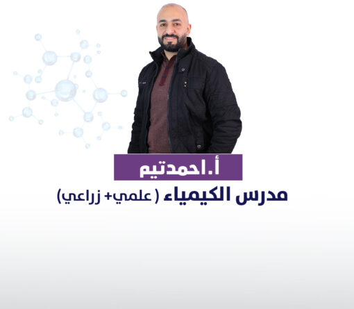 شرح اسئله مجانية-_ (أحمد تيم)