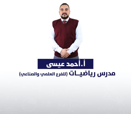 شرح اسئله مجانية-_ (أحمد عيسى )